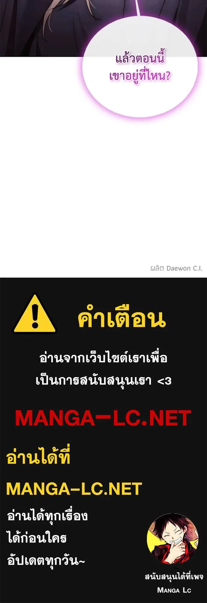 ศึกชิงบัลลังก์เทพเจ้ ตอนที่ 170 รูปที่ 98