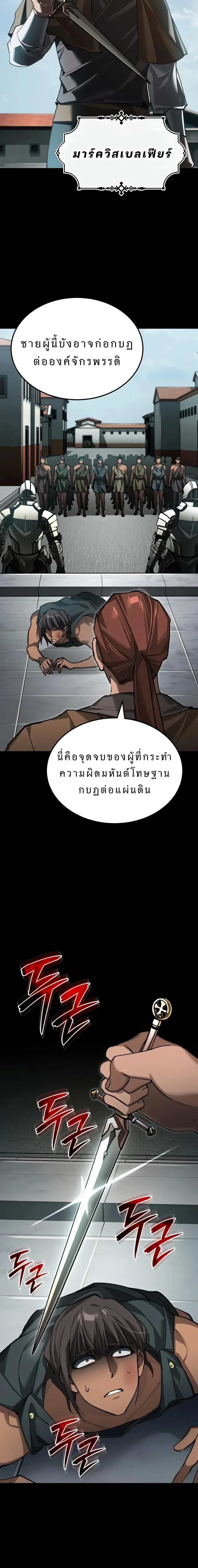 The Heavenly Demon Can_t Live a Normal Life มารสวรรค_จะม_ช_ว_ตธรรมดาไม_ได_หรอก ตอนที่ ตอนที่ 200 รูปที่ 5
