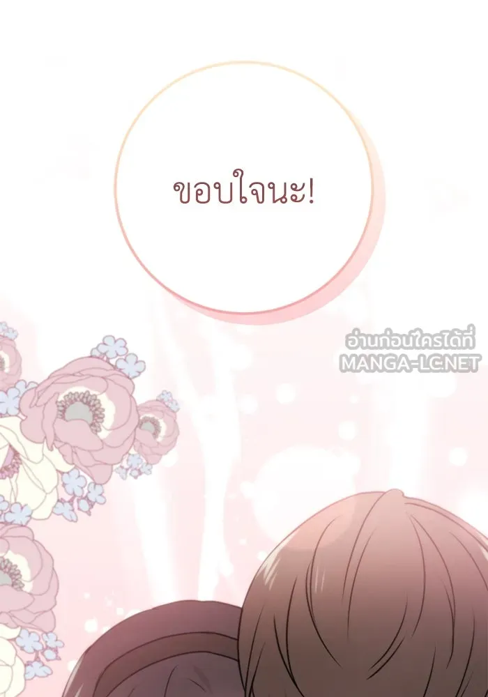 ตัวร้ายอย่างฉันขออยู่อย่างสงบ ตอนที่ 24 รูปที่ 6