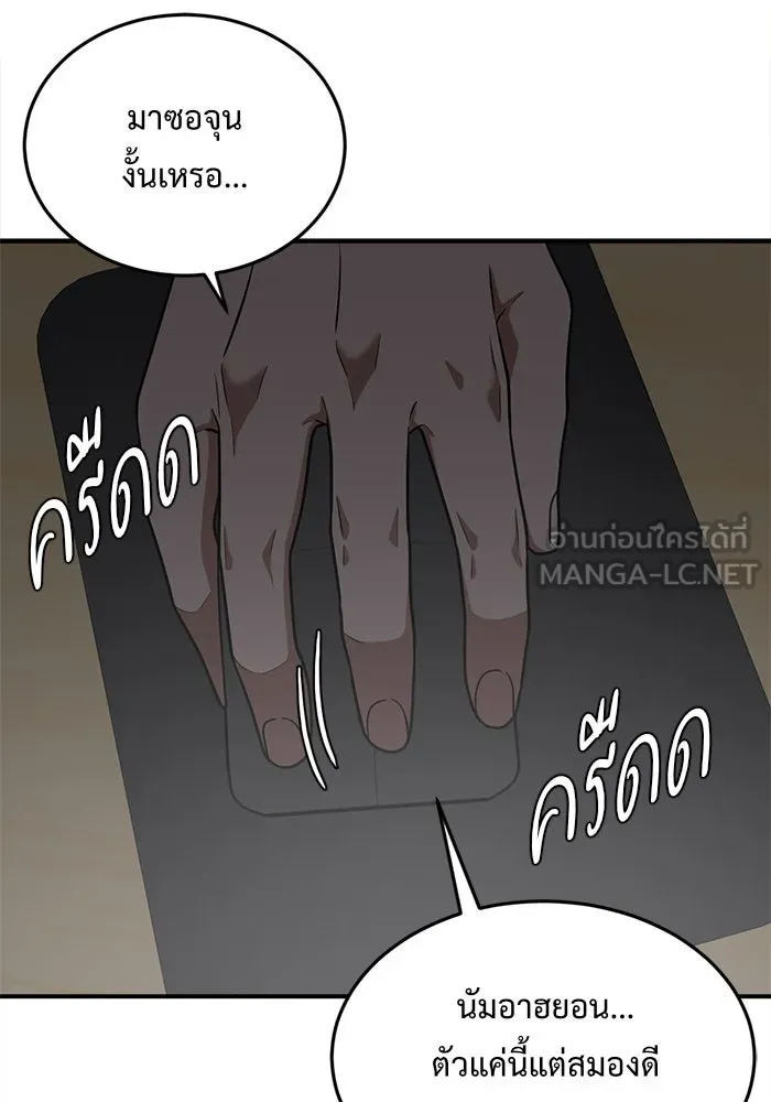 ช่วยเปลี่ยนฉันที ตอนที่ 115. ชูดูนา 14 รูปที่ 57