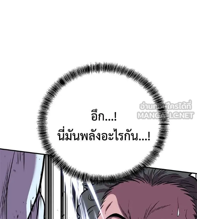 เรียกฉันว่าพระเจ้า ตอนที่ 53 รูปที่ 106