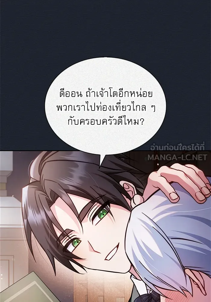 ผมไม่ได้เก่งอย่างที่คิด ตอนที่ 74 รูปที่ 72