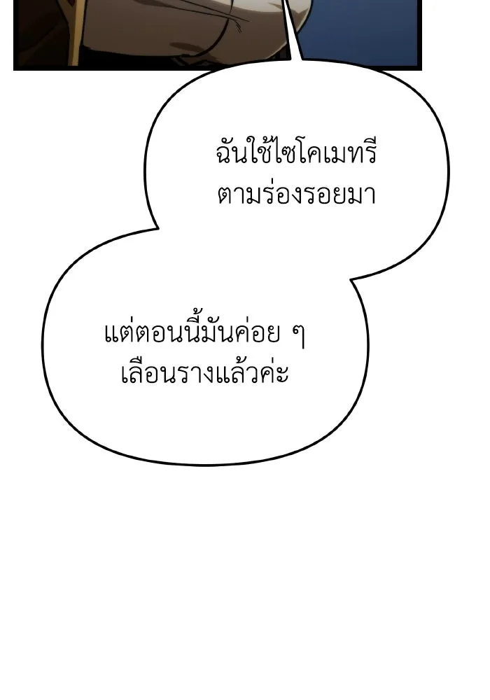 การแข่งขันของผู้เกิดใหม่ ตอนที่ 116 รูปที่ 28
