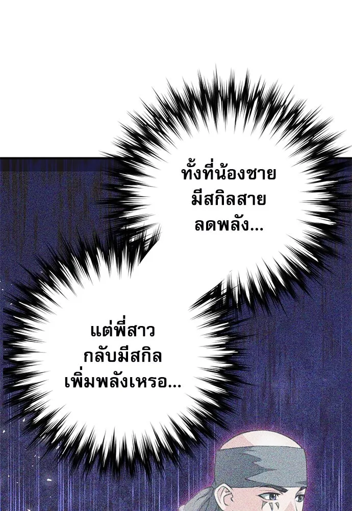 ดรูอิดแห่งสถานีโซล ตอนที่ 152 รูปที่ 136