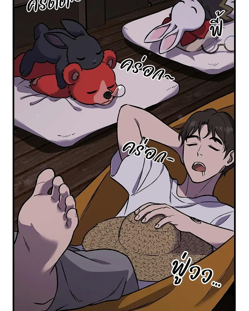 ปลูกผักพิชิตหอคอย ตอนที่ 102 รูปที่ 2