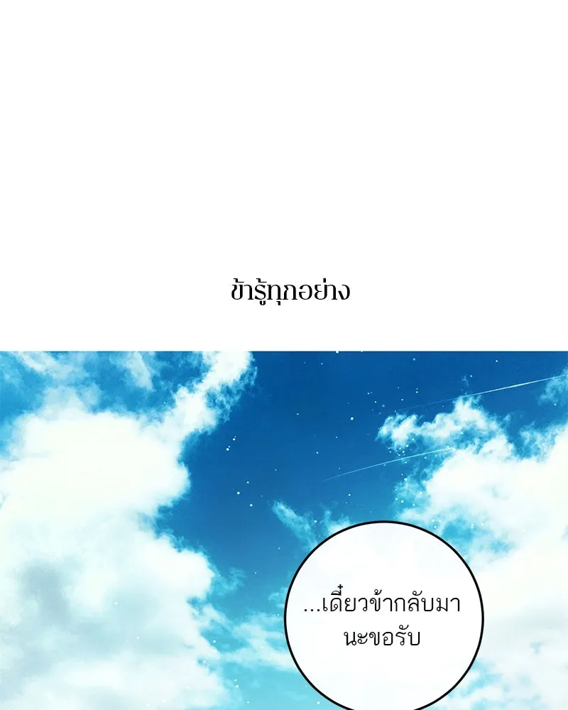 ตำนานเทพธิดาตกสวรรค์ ตอนที่ 48 รูปที่ 109