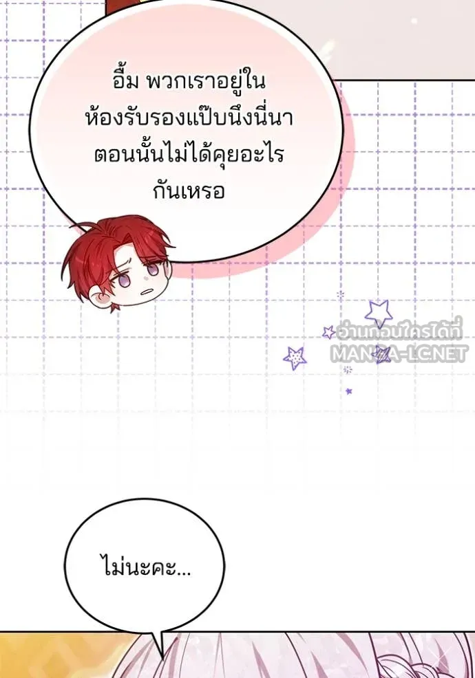 เจ้าสาวอัคนีดำ ตอนที่ 105 รูปที่ 118