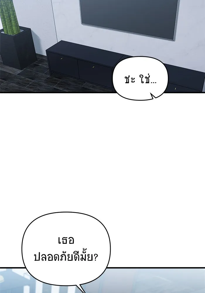 วายร้ายก็อยากมีรัก ตอนที่ 70 รูปที่ 70