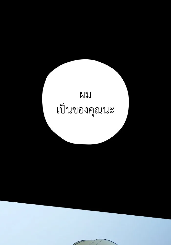 รักนี้ไม่มีรีไซเคิล ตอนที่ 92 รูปที่ 47