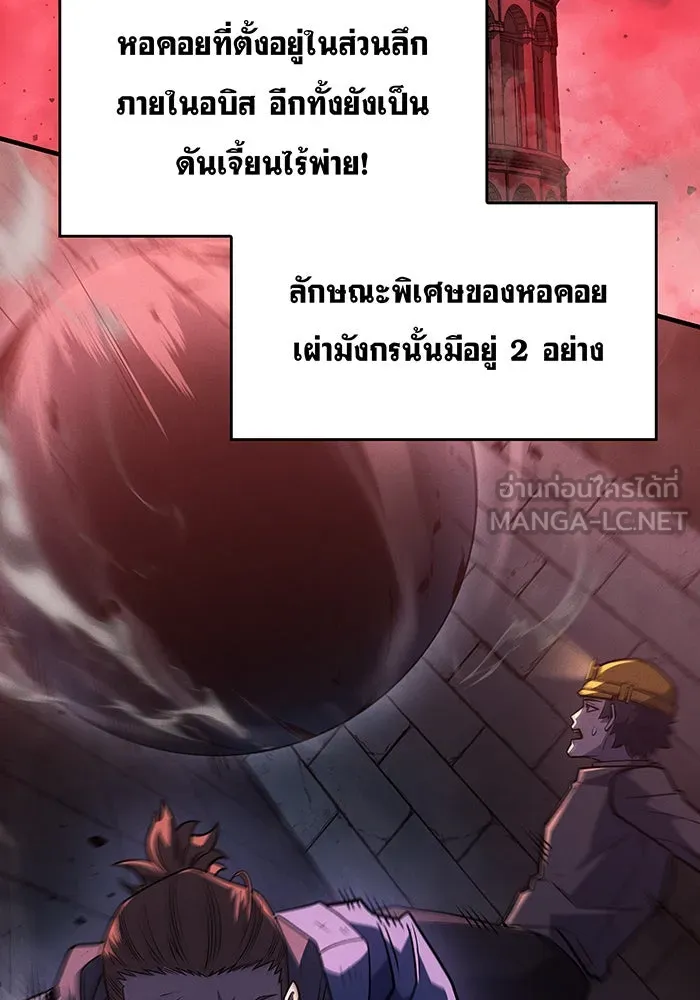 เกิดใหม่พร้อมพลังแห่งราชัน ตอนที่ 60 รูปที่ 3