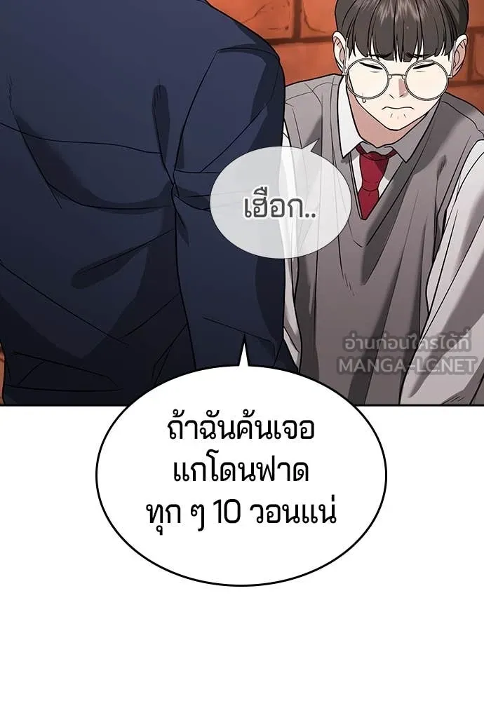 คูเซรา ตอนที่ 40 รูปที่ 181