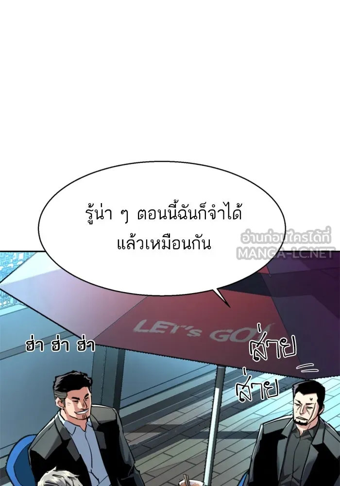 พี่ชายสายบอดี้การ์ด ตอนที่ 230 รูปที่ 12