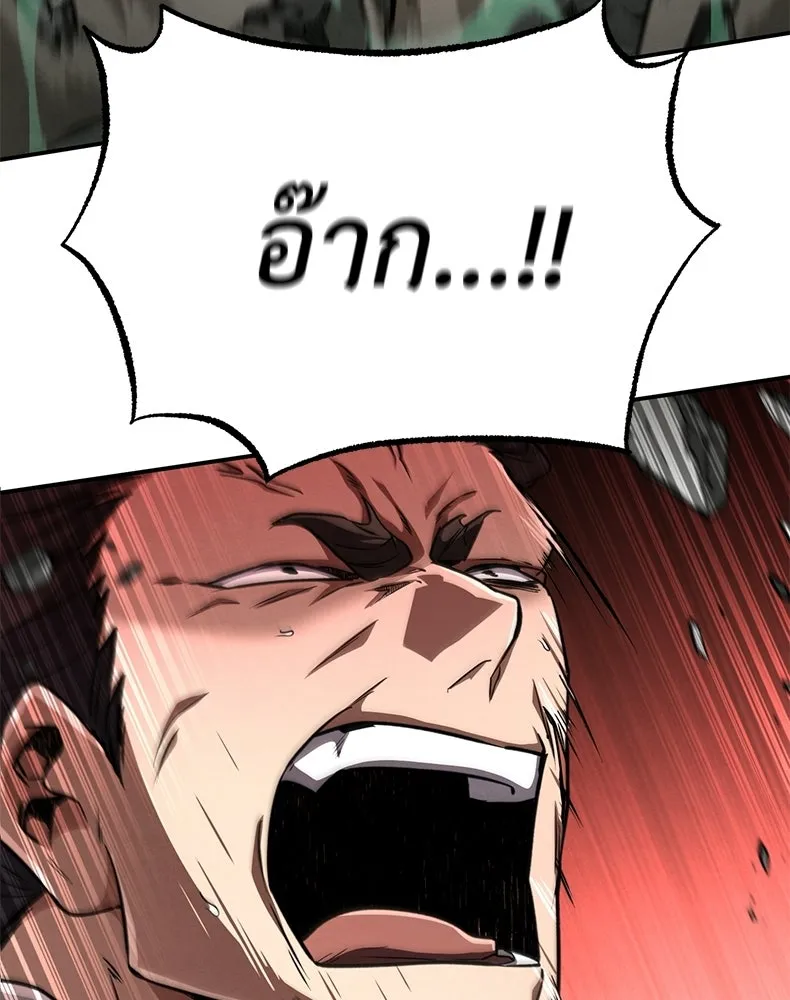 กำปั้นราชันคืนชีพ ตอนที่ 20 รูปที่ 56