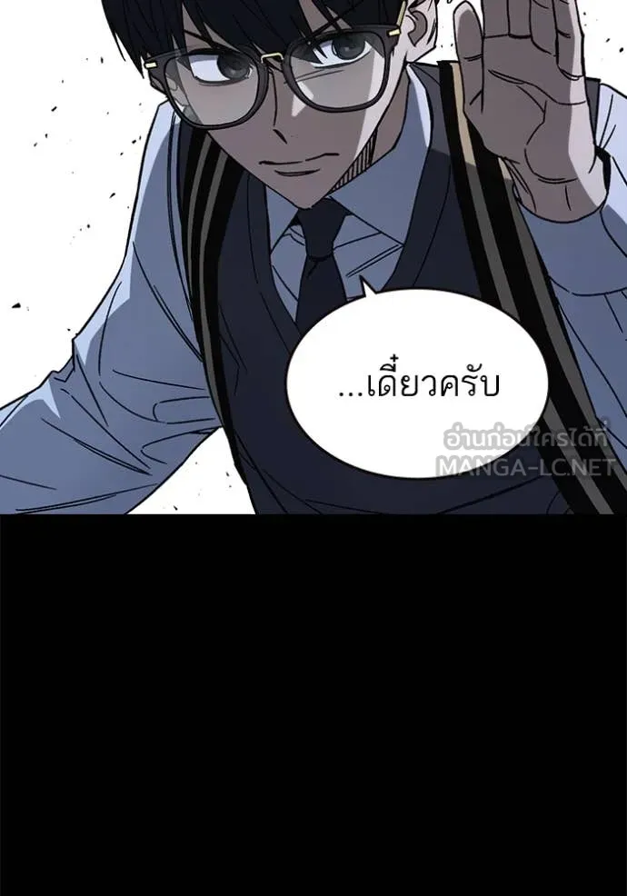 Study Group ตอนที่ 284 รูปที่ 66