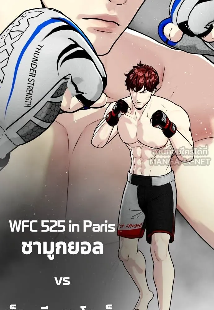 หมาหัวเน่า ตอนที่ 138 รูปที่ 40