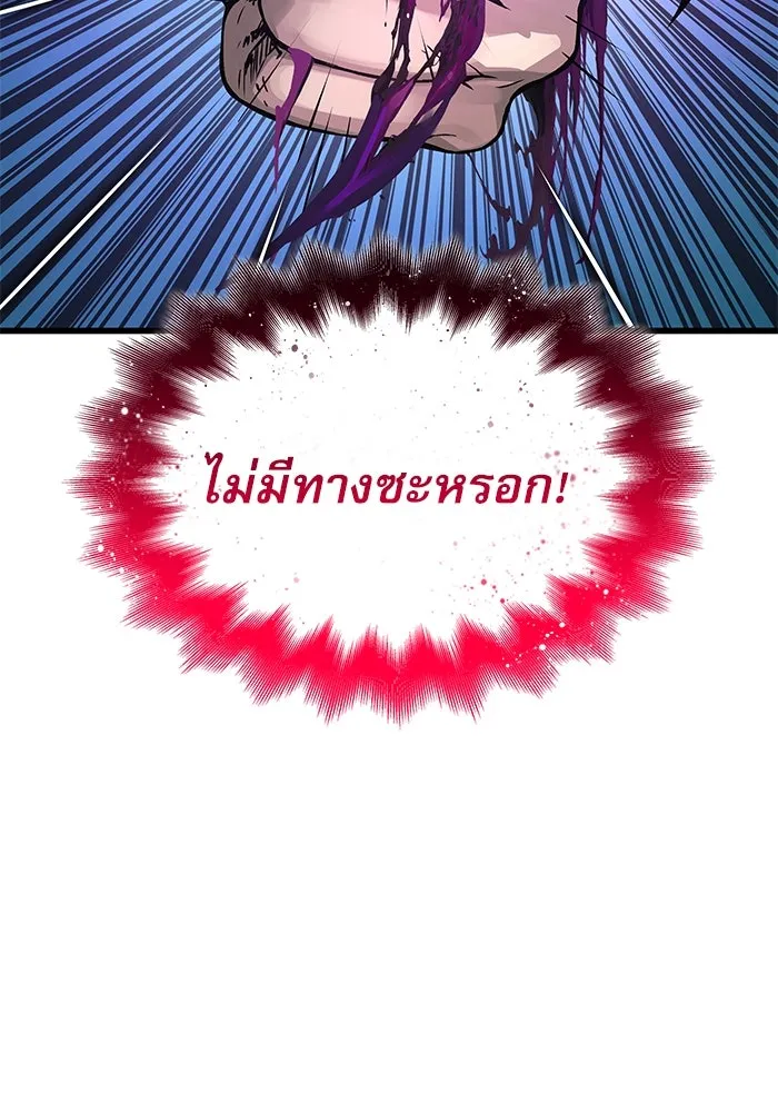 ลับลางลวง ตอนที่ 73 เจ้าแห่งความตาย (2) รูปที่ 31