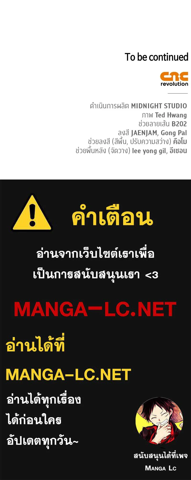 สุดยอดเทรนเนอร์แห่งยุทธภพ ตอนที่ 77 มังกรคนใหม่ รูปที่ 165