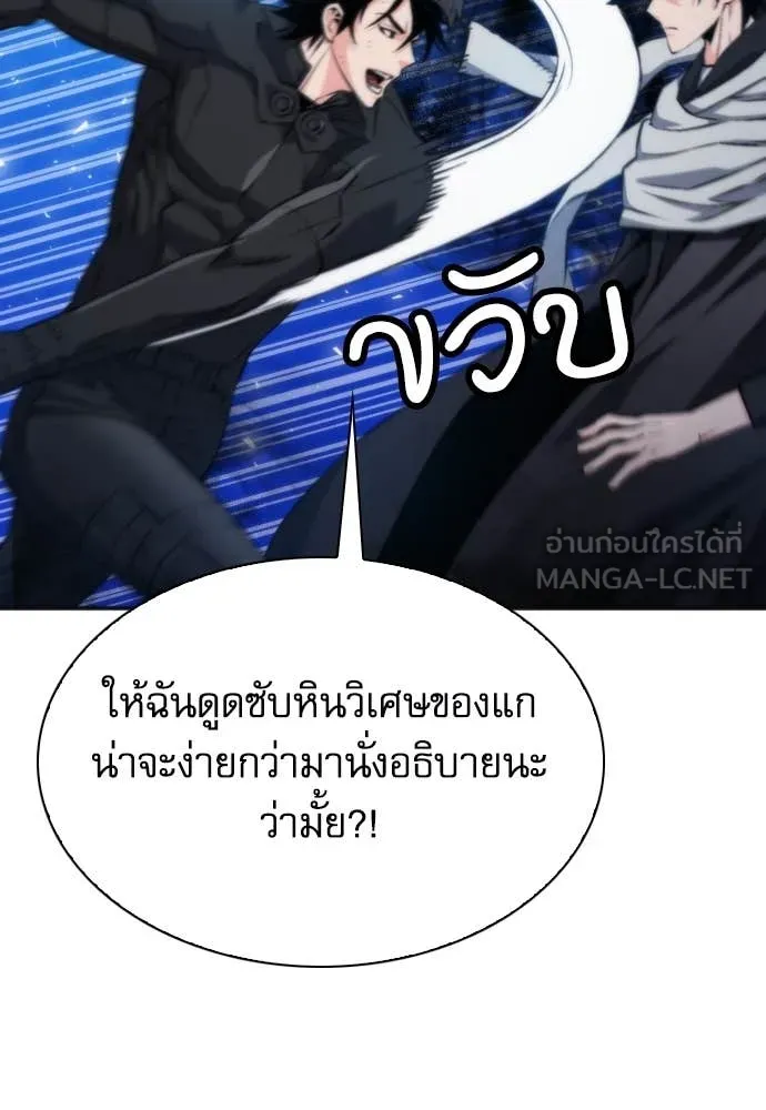 ดรูอิดแห่งสถานีโซล ตอนที่ 192 รูปที่ 25