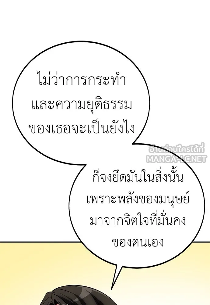 ไอ้เพลเยอร์นั่น ฉันฆ่ามันเอง ตอนที่ 59 รูปที่ 30