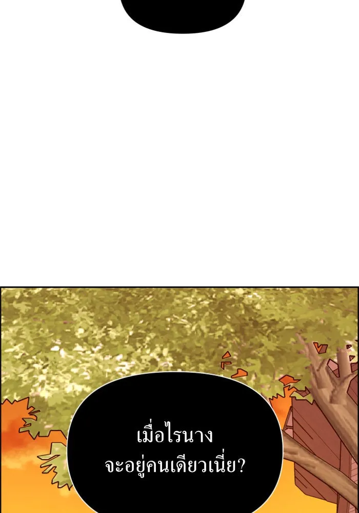 ชิงชีวิตพลิกลิขิตชะตา ตอนที่ 90. ทำไม รูปที่ 5