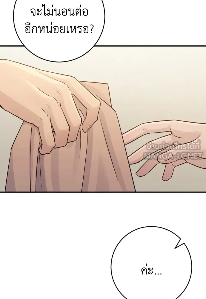 รักไร้ราคา ตอนที่ 47 รูปที่ 72