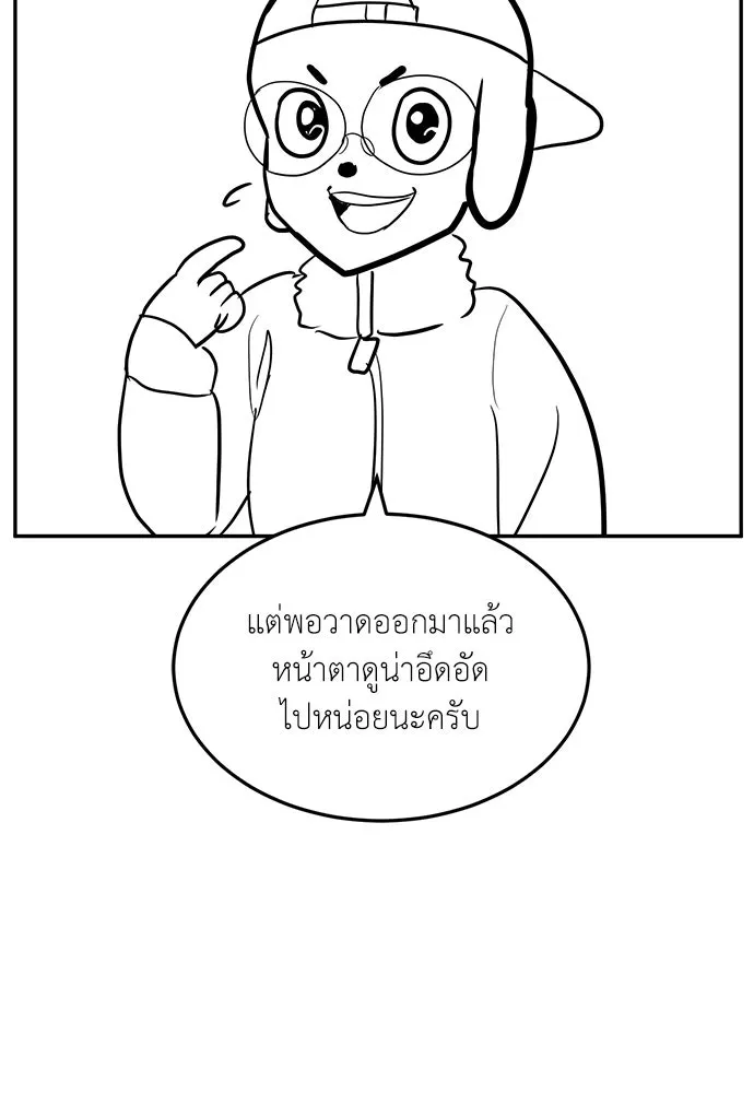 สนามเด็กล่า ตอนที่ รีวิวซีซัน 1 รูปที่ 4