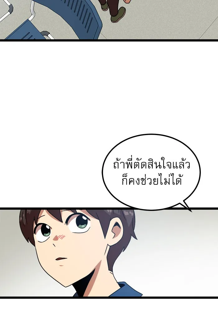 Double Click ตอนที่ 40 รูปที่ 107