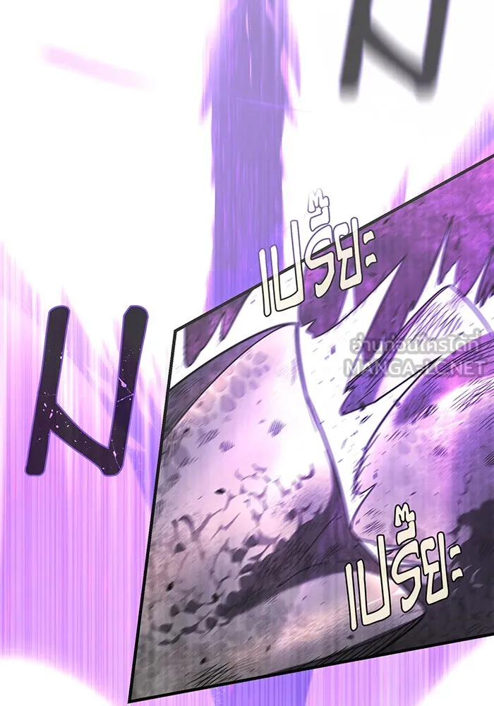 จอมเวทเกิดใหม่ในรอบ 66666 ปี ตอนที่ 106 รูปที่ 102