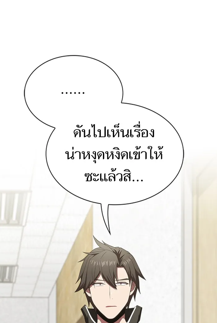 ผู้เล่นขั้นเทพแห่งหอคอยฝึกสอน ตอนที่ 133 รูปที่ 104
