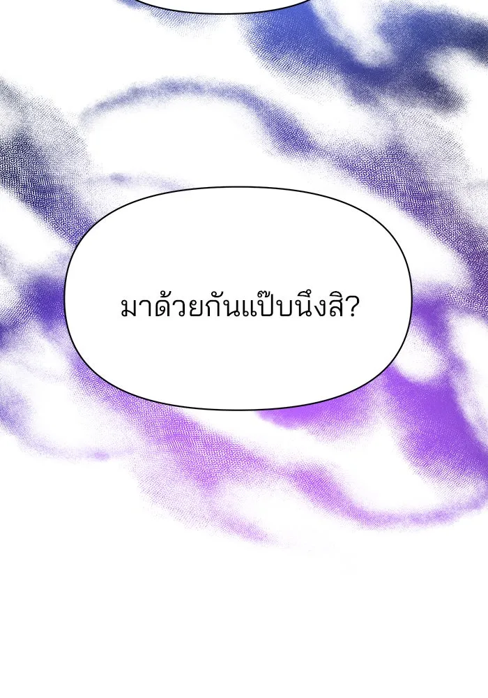อะคาเดมีนี้เห็นทีจะเจ๊ง ตอนที่ 85 รูปที่ 11