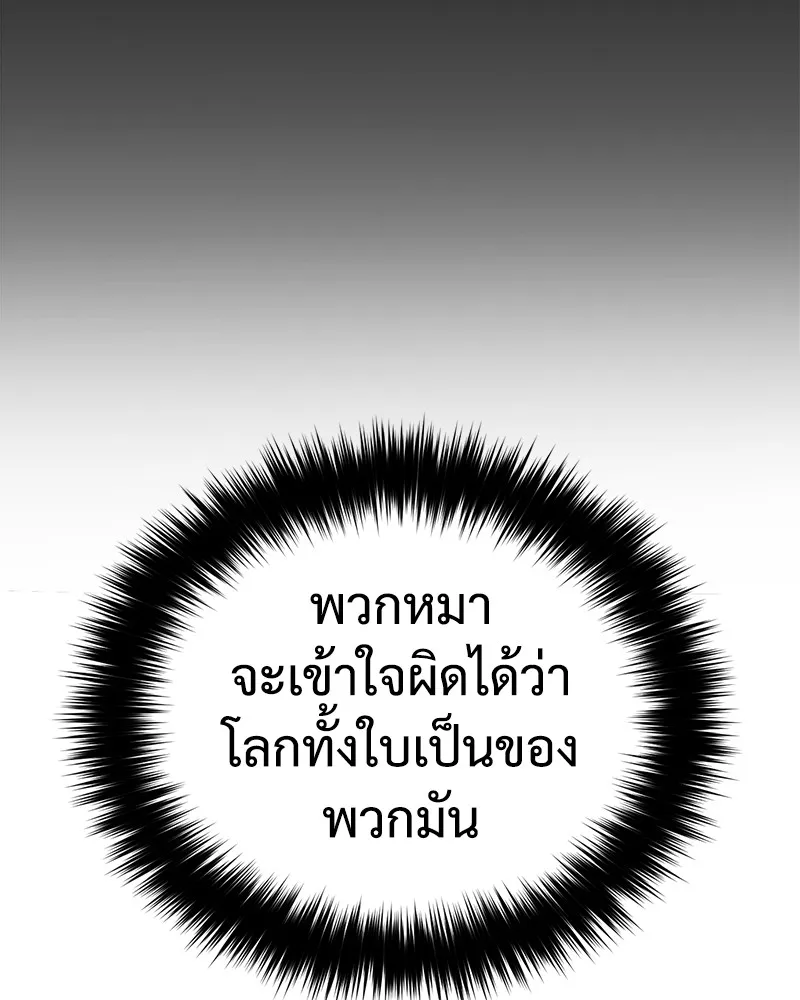 แบคXX ตอนที่ 23 รูปที่ 76