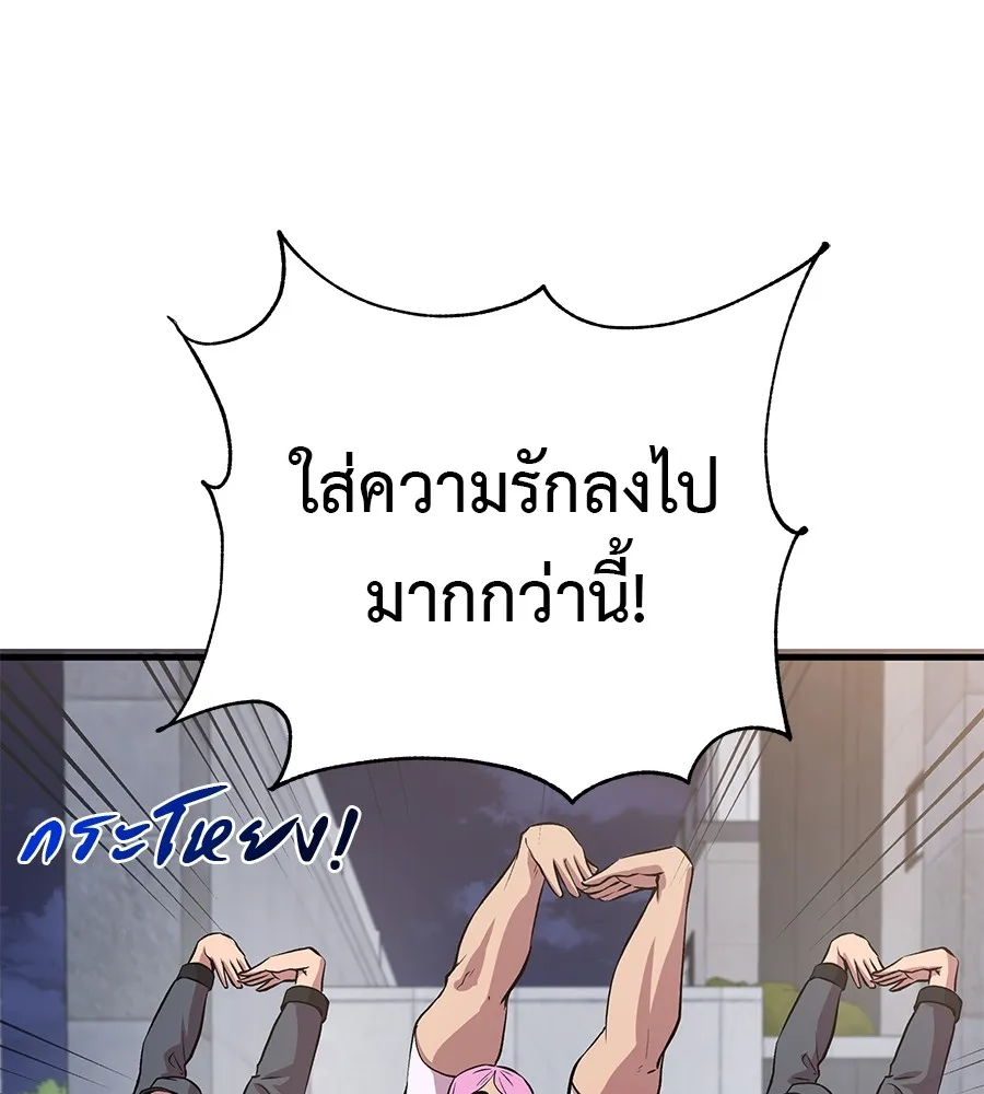 เรียกฉันว่าพระเจ้า ตอนที่ 4 แอบบุกรุก รูปที่ 124