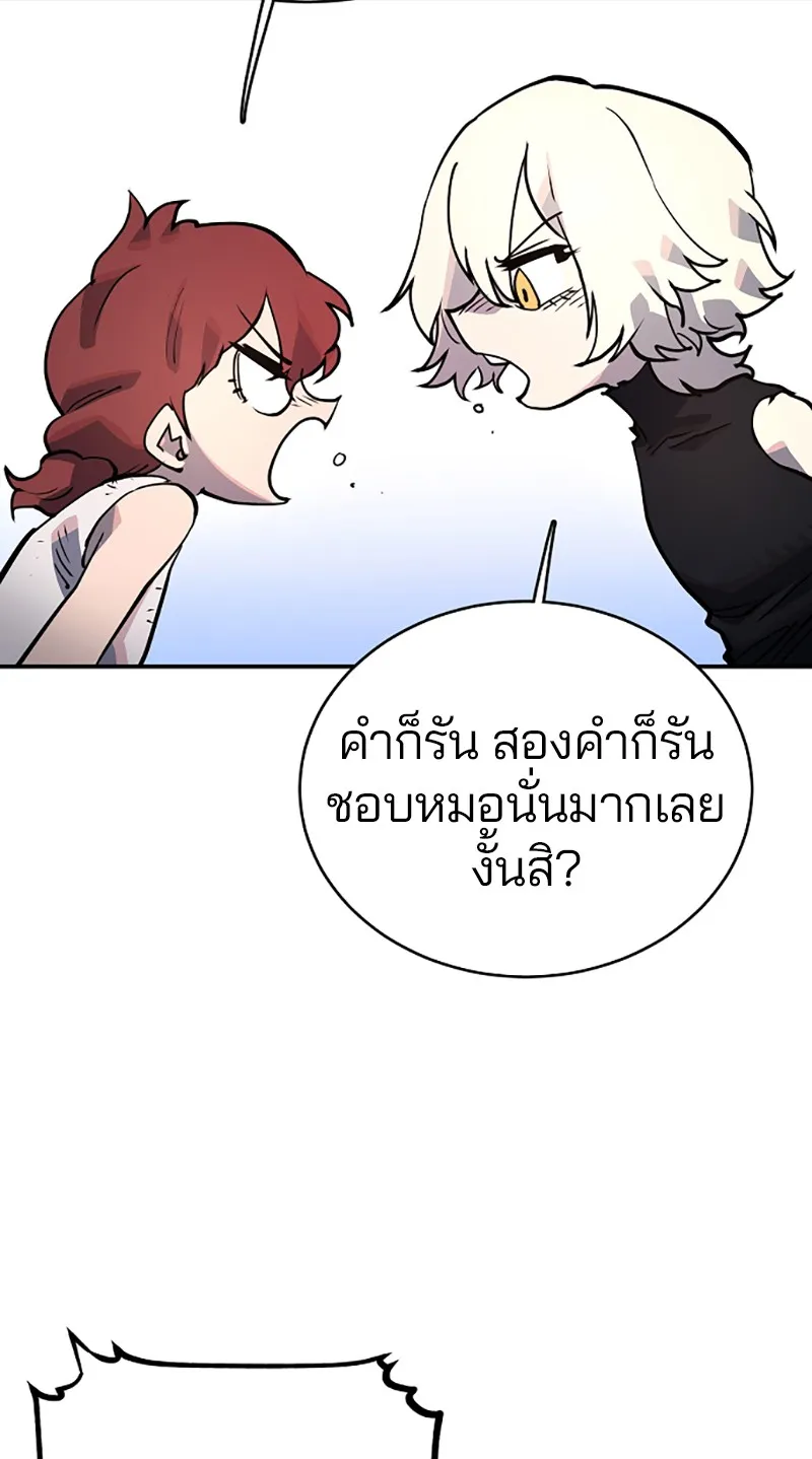 Player ตอนที่ 14 รูปที่ 58