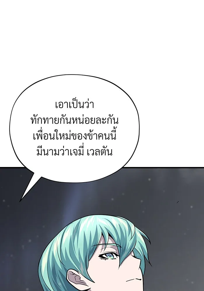 จอมเวทเกิดใหม่ในรอบ 66666 ปี ตอนที่ 121 รูปที่ 29