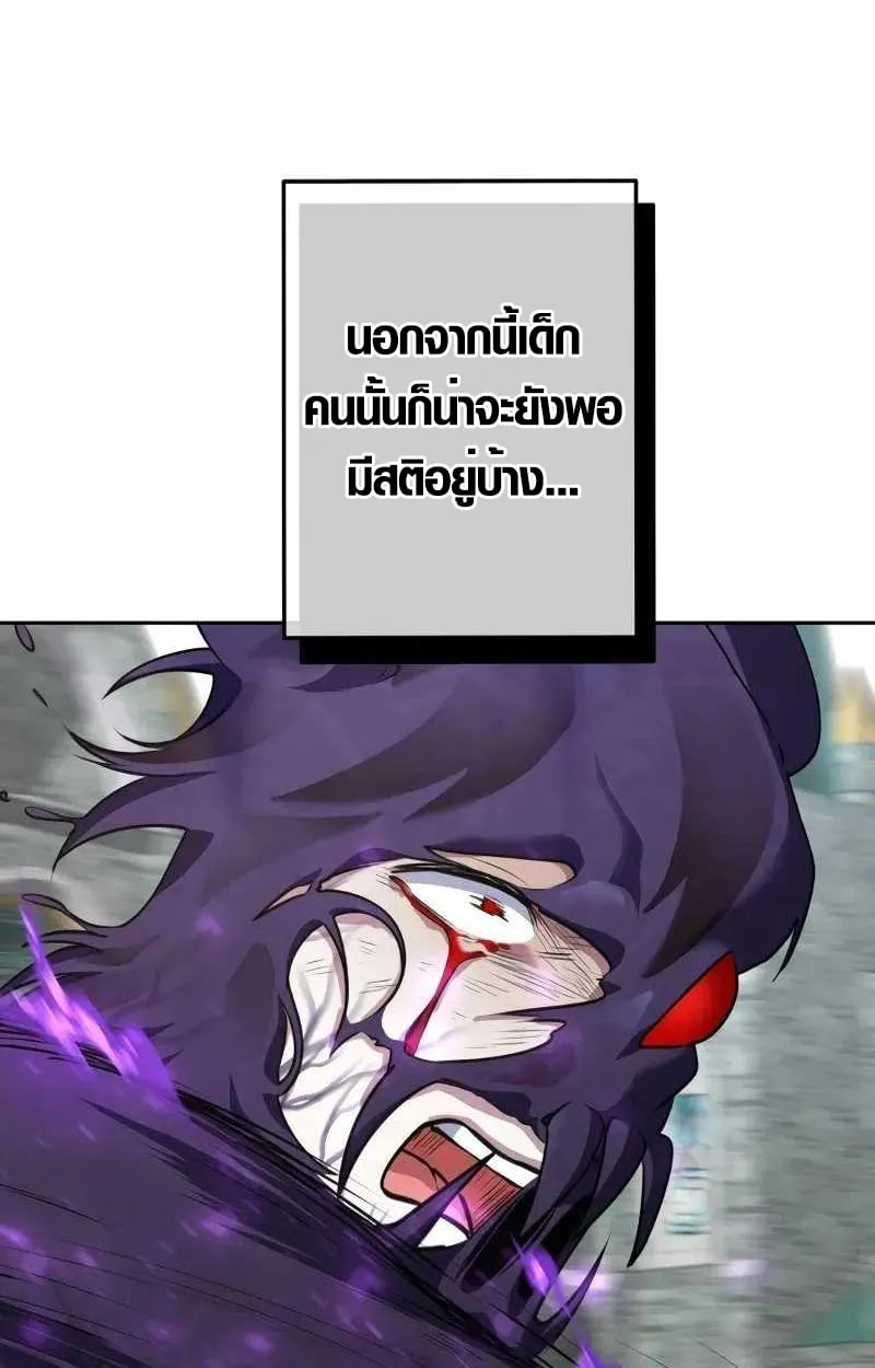 The Mighty Teacher Is a Roleplayer จากอาจารย_ปลอมๆกลายเป_นผ_แข_งแกร_งท_ส_ดซะง_น ตอนที่ ตอนที่ 8 รูปที่ 61