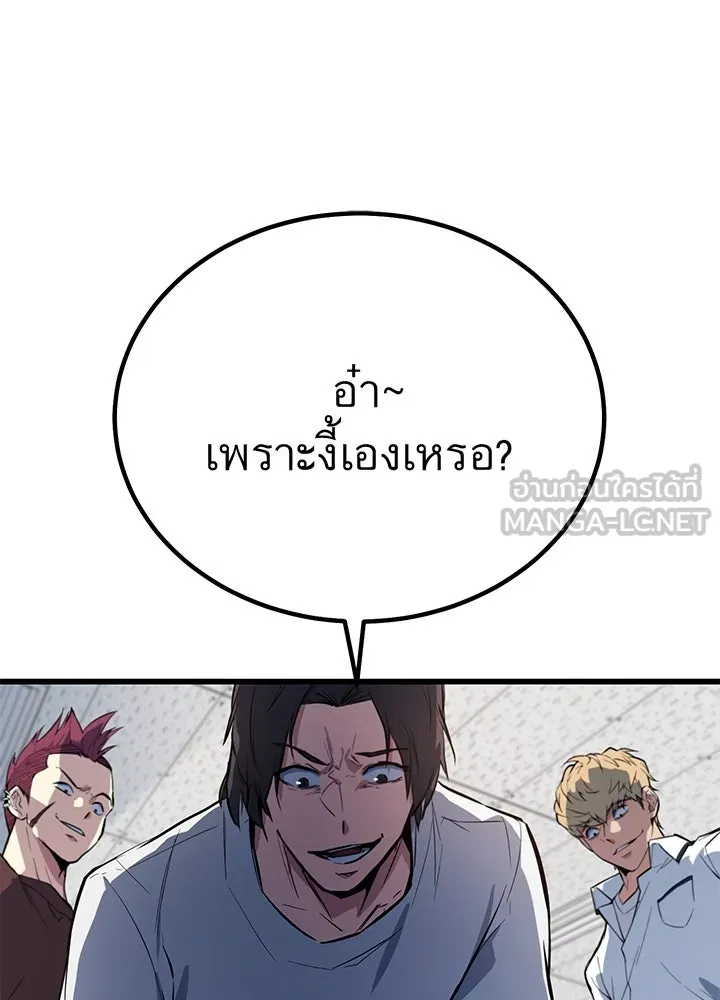 ราชาลานประลอง ตอนที่ 2 รูปที่ 114