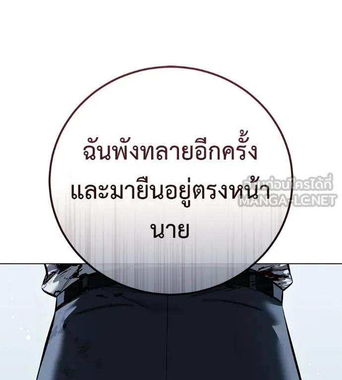 มัจจุราชชุดแดง ตอนที่ 51 รูปที่ 31