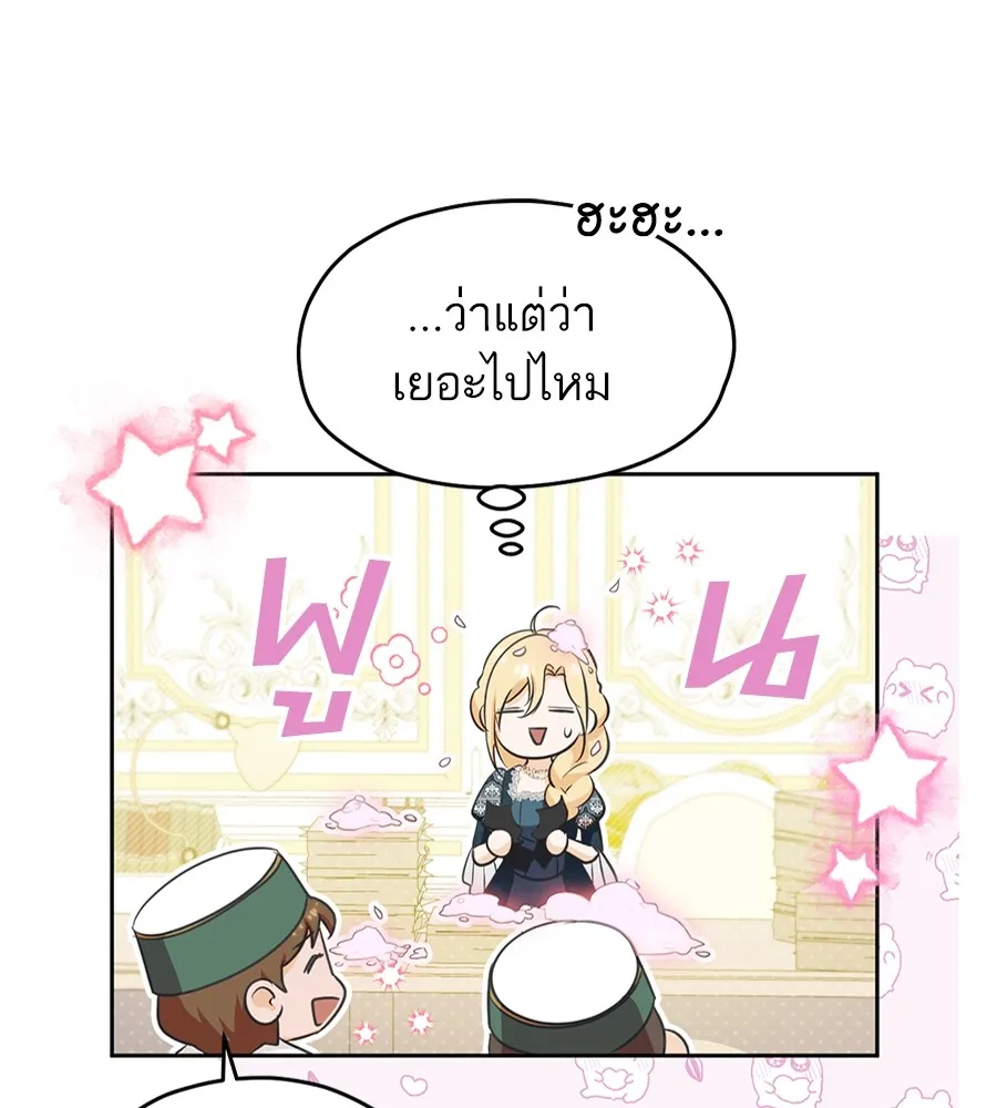 ทางหลุดพ้นของนักบุญลวง ตอนที่ 17 รูปที่ 74