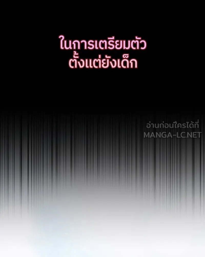 ย้อนเวลามาเป็นมักเน่ ตอนที่ 16 รูปที่ 45