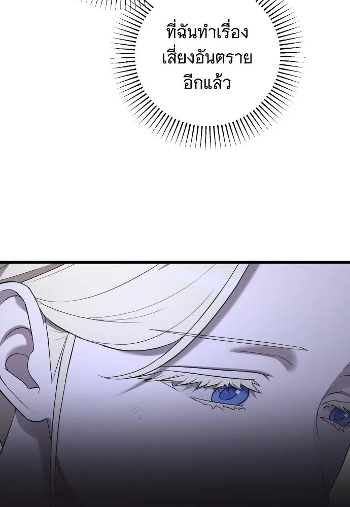 จำเลยหัวใจ ตอนที่ 53 รูปที่ 10