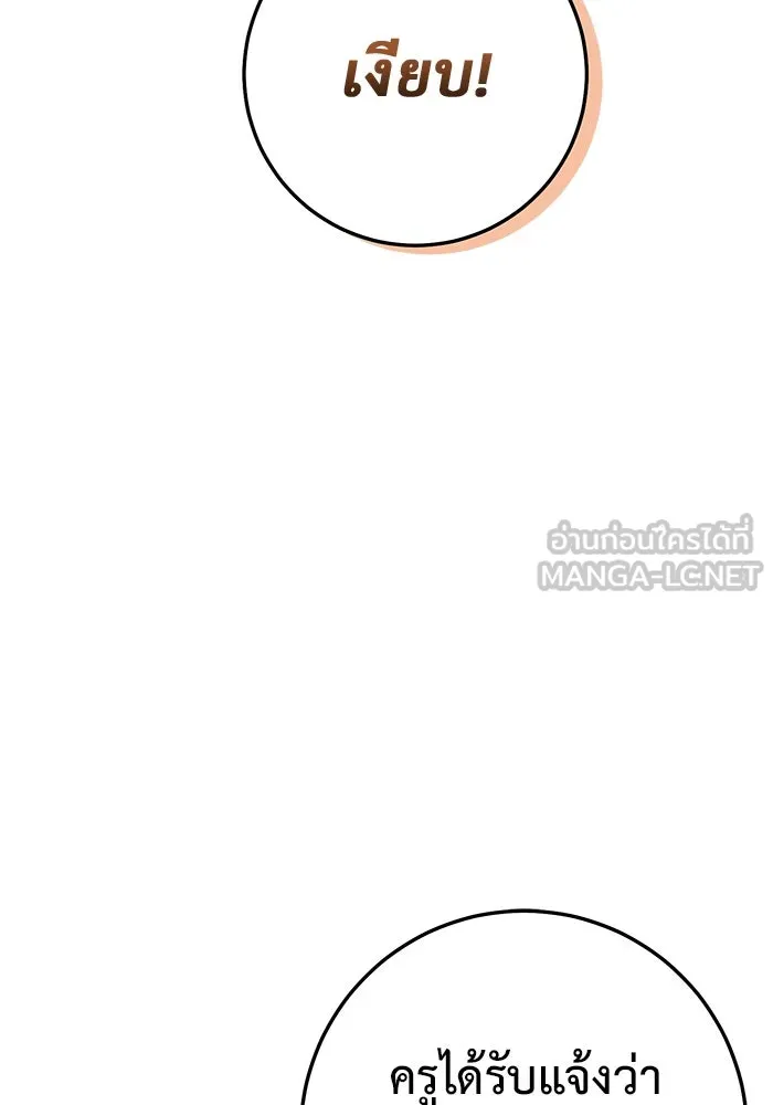 ราชินีนักบู๊ ตอนที่ 47 รูปที่ 57