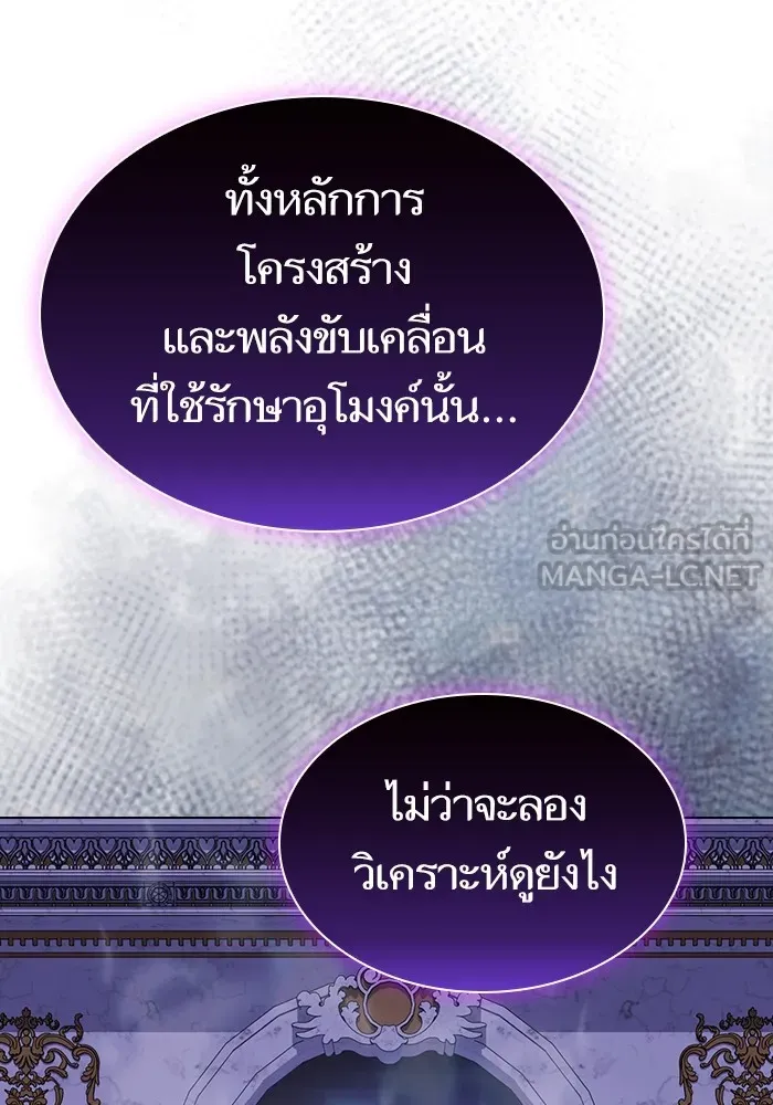 ผู้เล่นขั้นเทพแห่งหอคอยฝึกสอน ตอนที่ 184 รูปที่ 129