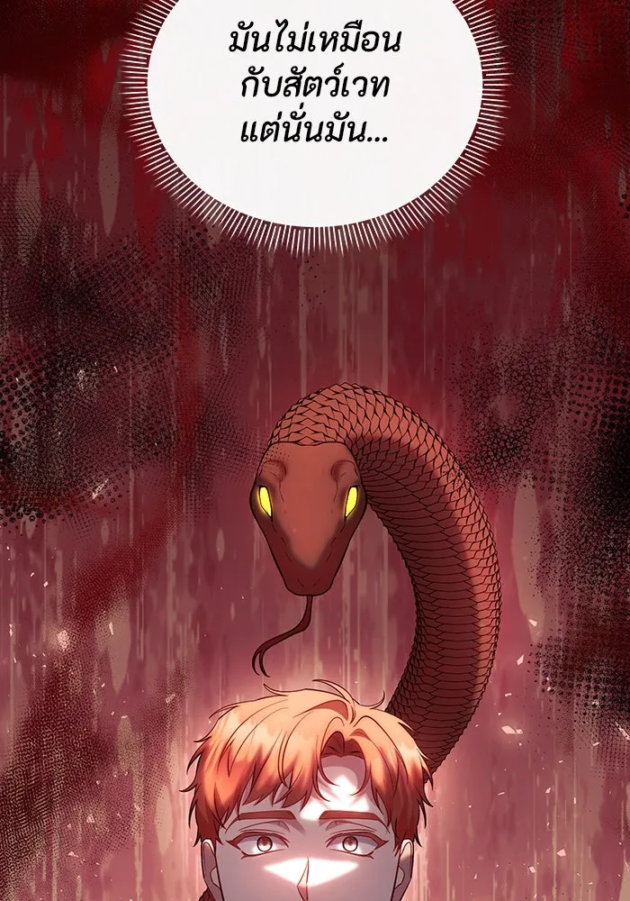 อยู่ดี ๆ ก็มีนางเอกนิยายเป็นเพื่อนบ้าน ตอนที่ 57 รูปที่ 106