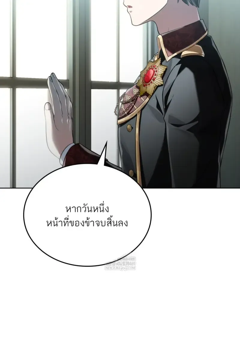 Reborn as the Enemy Prince เก_ดใหม_เป_นเจ_าชายในประเทศศ_ตร_ ตอนที่ ตอนที่ 92 รูปที่ 46