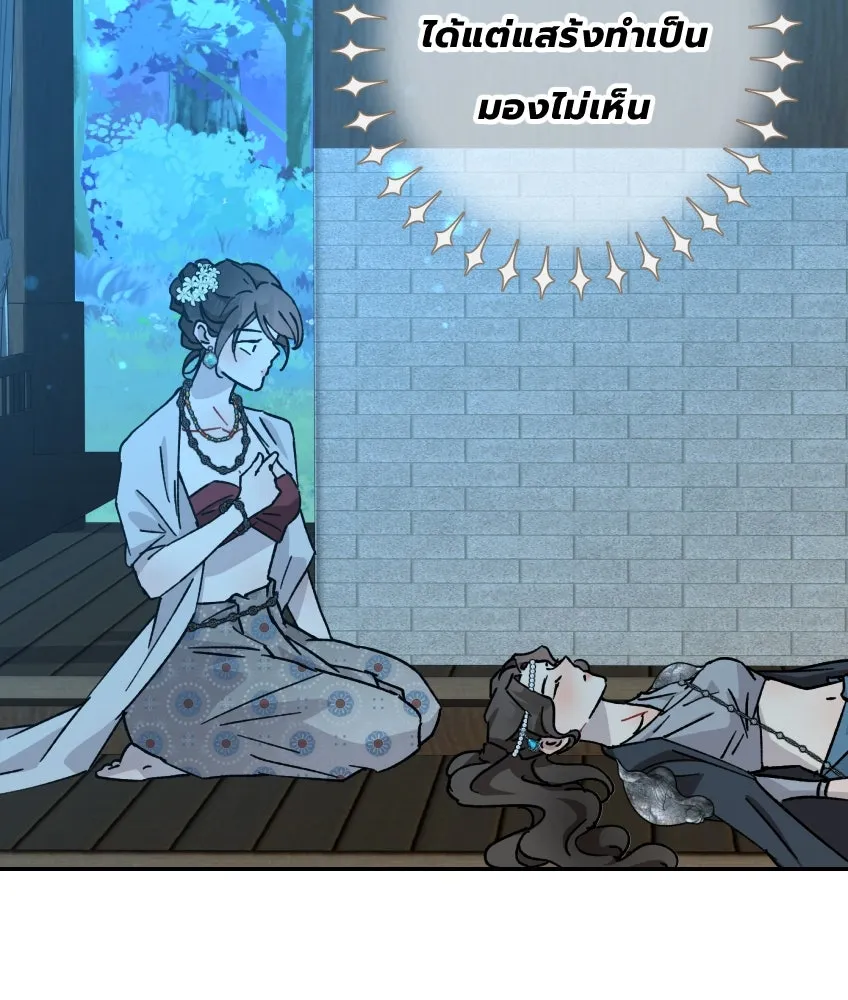 จันทร์เจ้า ตอนที่ ตอนที่ ๒๗  หลุดสมาธิ [ ซีซัน 2 ] รูปที่ 122