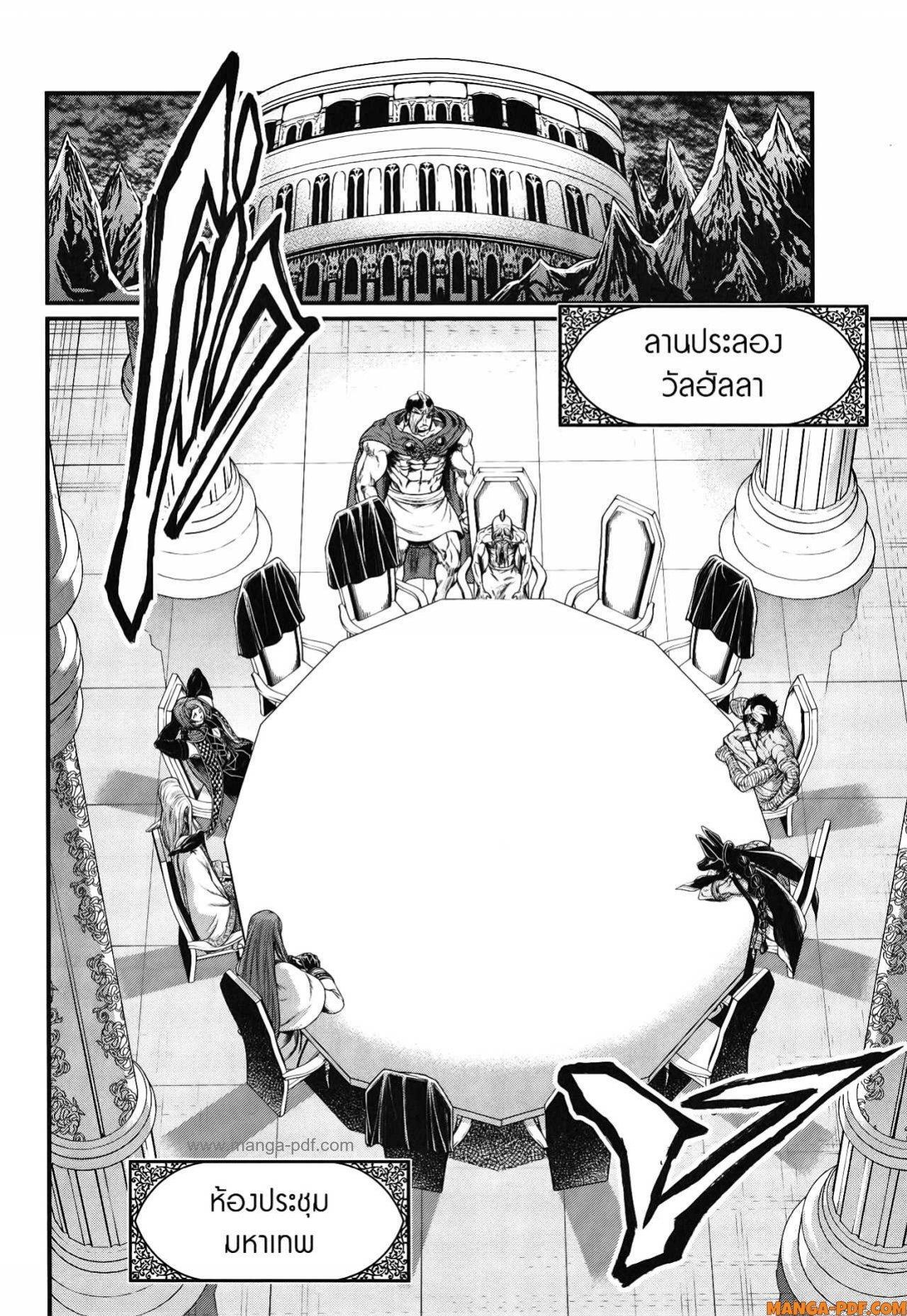 Manga-lc-com อ่านมังงะ อ่านการ์ตูน ออนไลน์ ฟรี Shuumatsu no Walküre ตอนที่ 1 2 3 4 5 6 7 8 9 10 11 12 13 14 ฟรี ไม่มีโฆษณา Manga-lc - อ่าน มังงะ อ่าน การ์ตูน ออนไลน์ อ่านมังงะ ฟรี