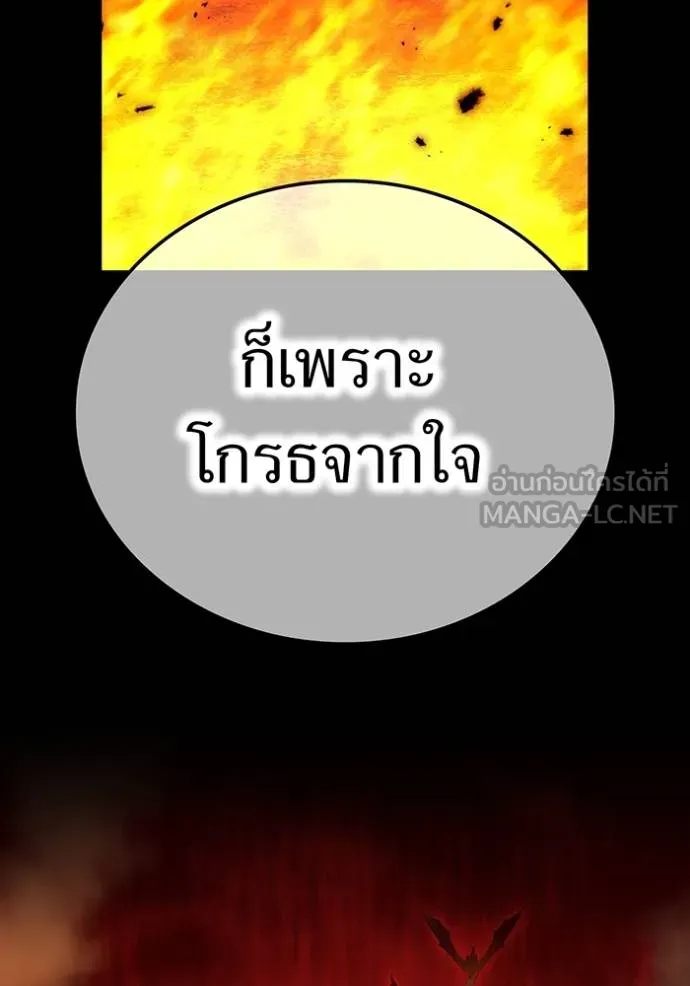 ฮันเตอร์สกิลโกง ตอนที่ 35 รูปที่ 88