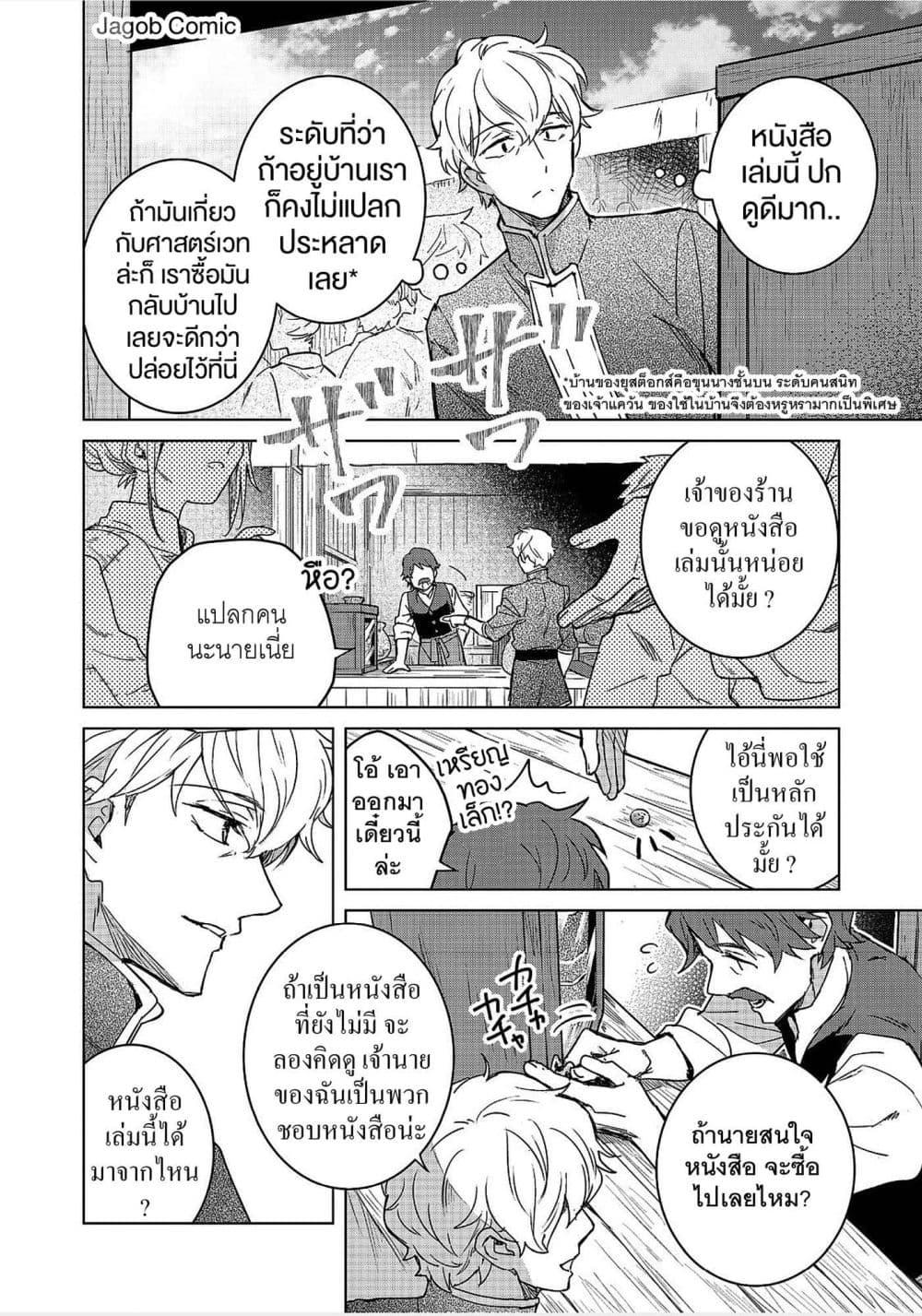 Manga-lc-com อ่านมังงะ อ่านการ์ตูน ออนไลน์ ฟรี Honzuki no Gekokujou Ferdinand no Yakata ni Te ตอนที่ 1 2 3 4 5 6 7 8 9 10 11 12 13 14 ฟรี ไม่มีโฆษณา Manga-lc - อ่าน มังงะ อ่าน การ์ตูน ออนไลน์ อ่านมังงะ ฟรี