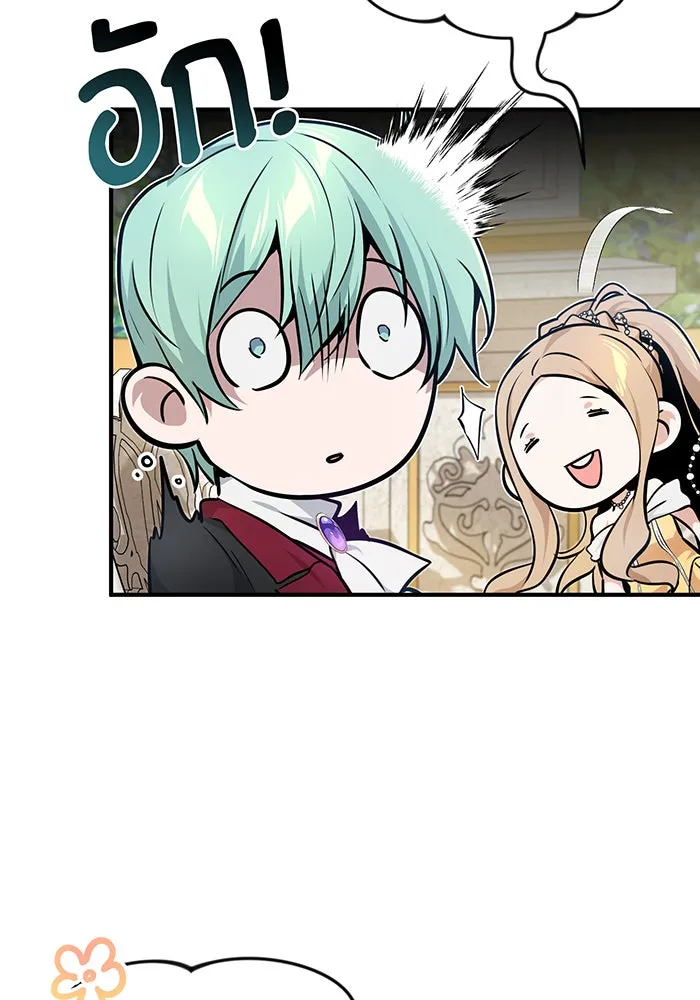 จอมเวทเกิดใหม่ในรอบ 66666 ปี ตอนที่ 17 รูปที่ 22