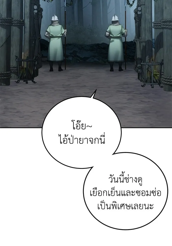 ยอดนักดาบผู้โอบอุ้มดารา ตอนที่ 97 รูปที่ 101